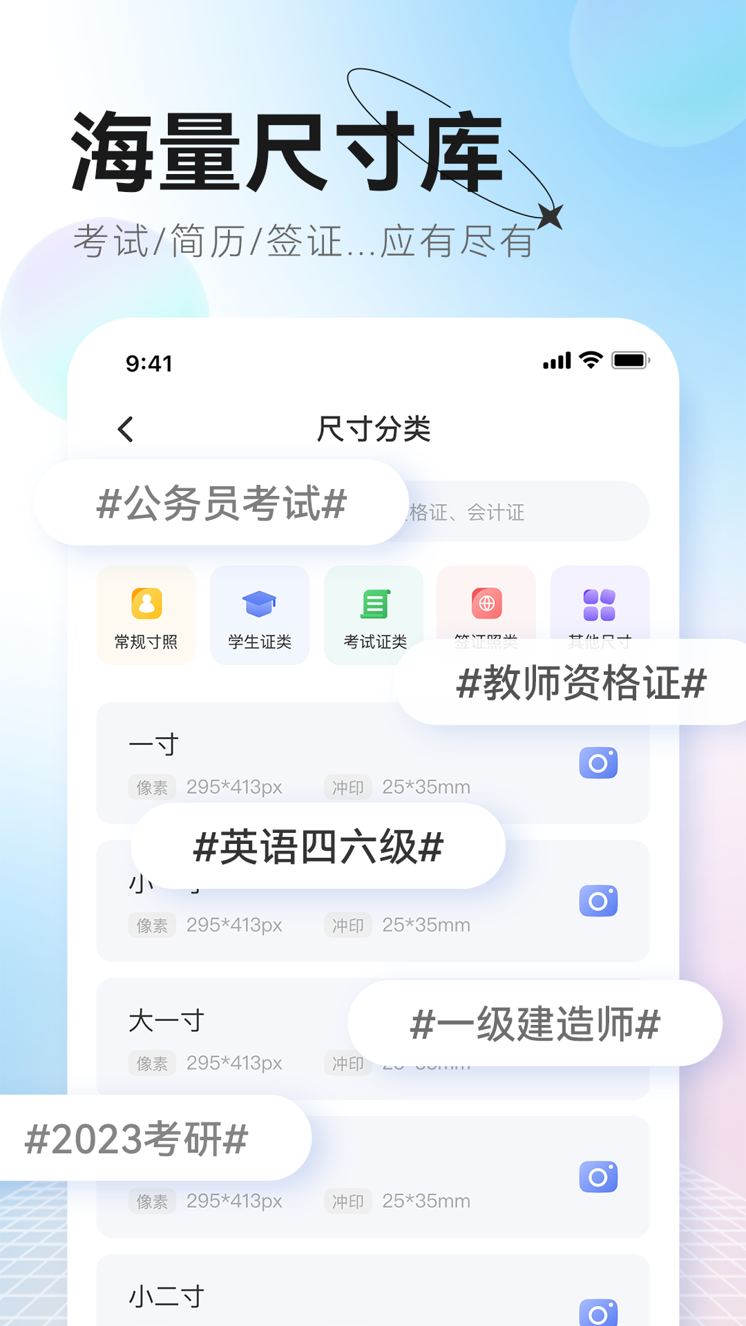 更美证件照截图