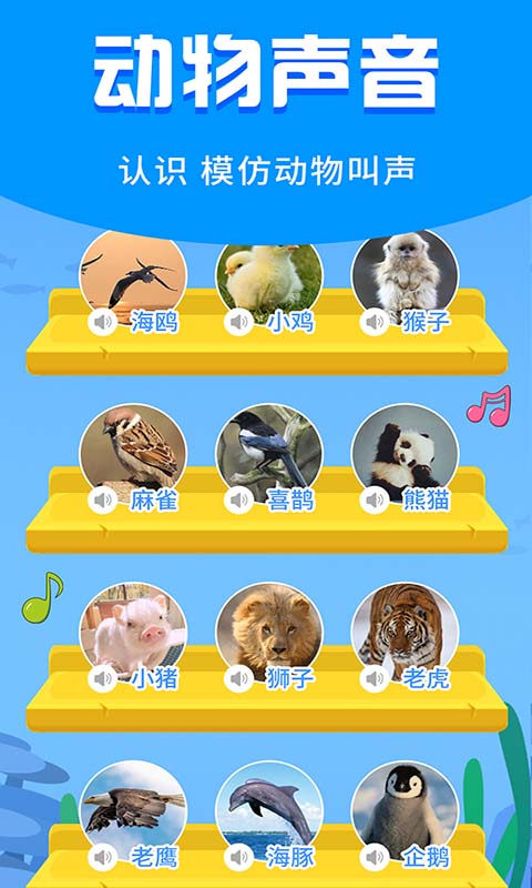 精彩截图-宝宝启蒙故事2025官方新版