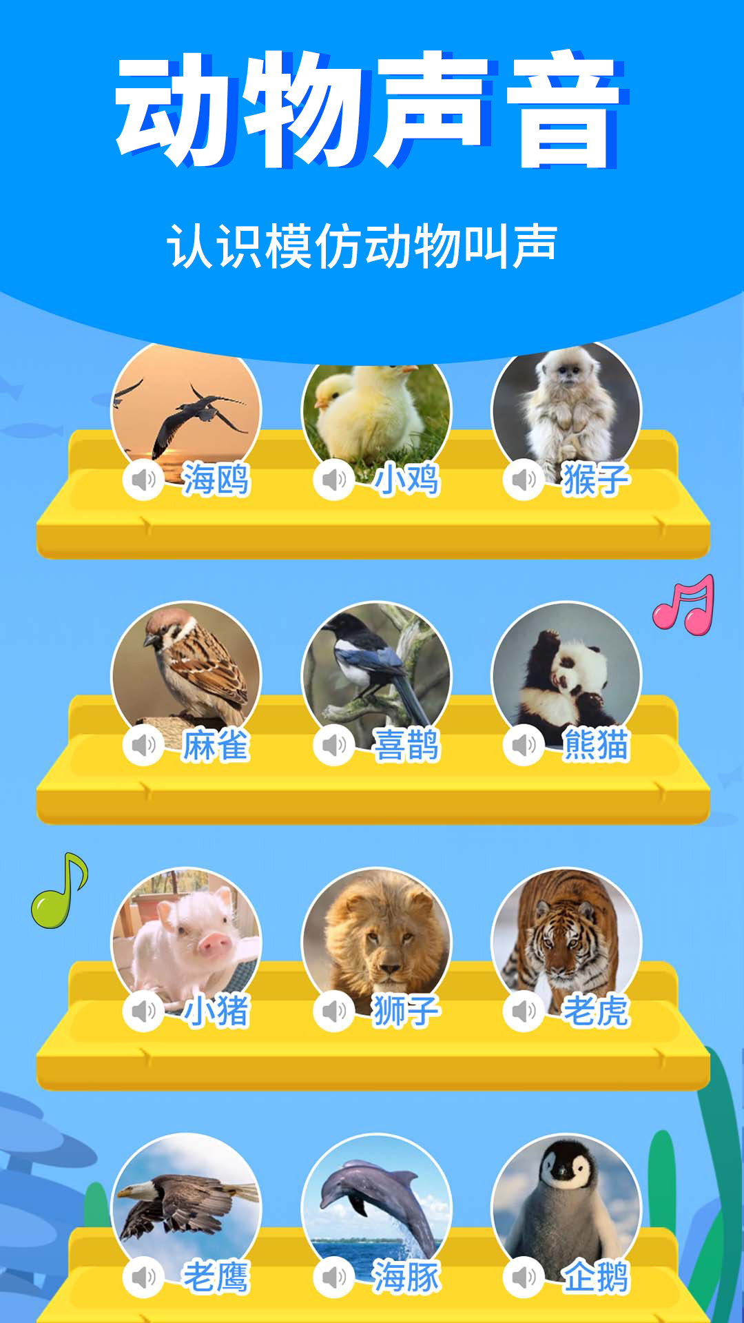 精彩截图-宝宝启蒙故事2026官方新版