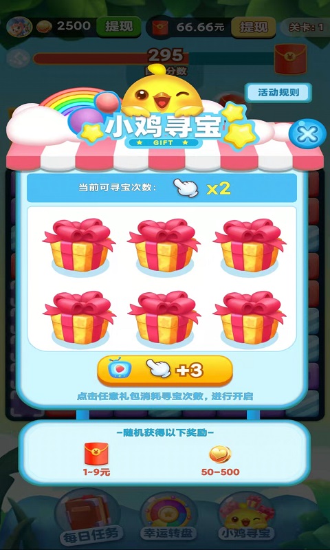  欢乐连连消：美妙的消除之旅！