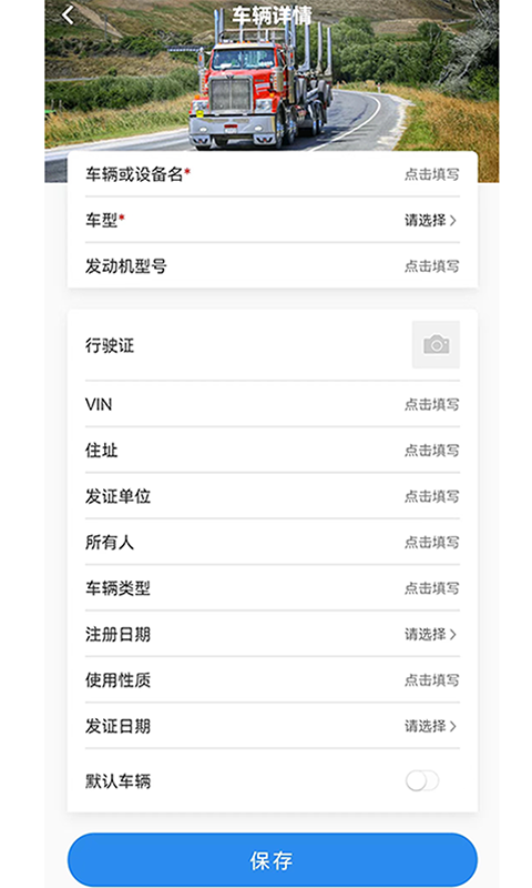 精彩截图-卡服邦司机移动端2025官方新版