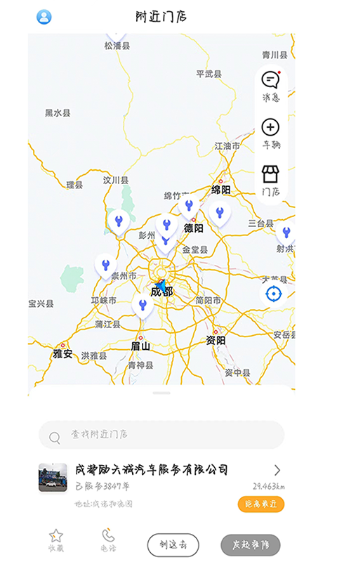 精彩截图-卡服邦司机移动端2025官方新版