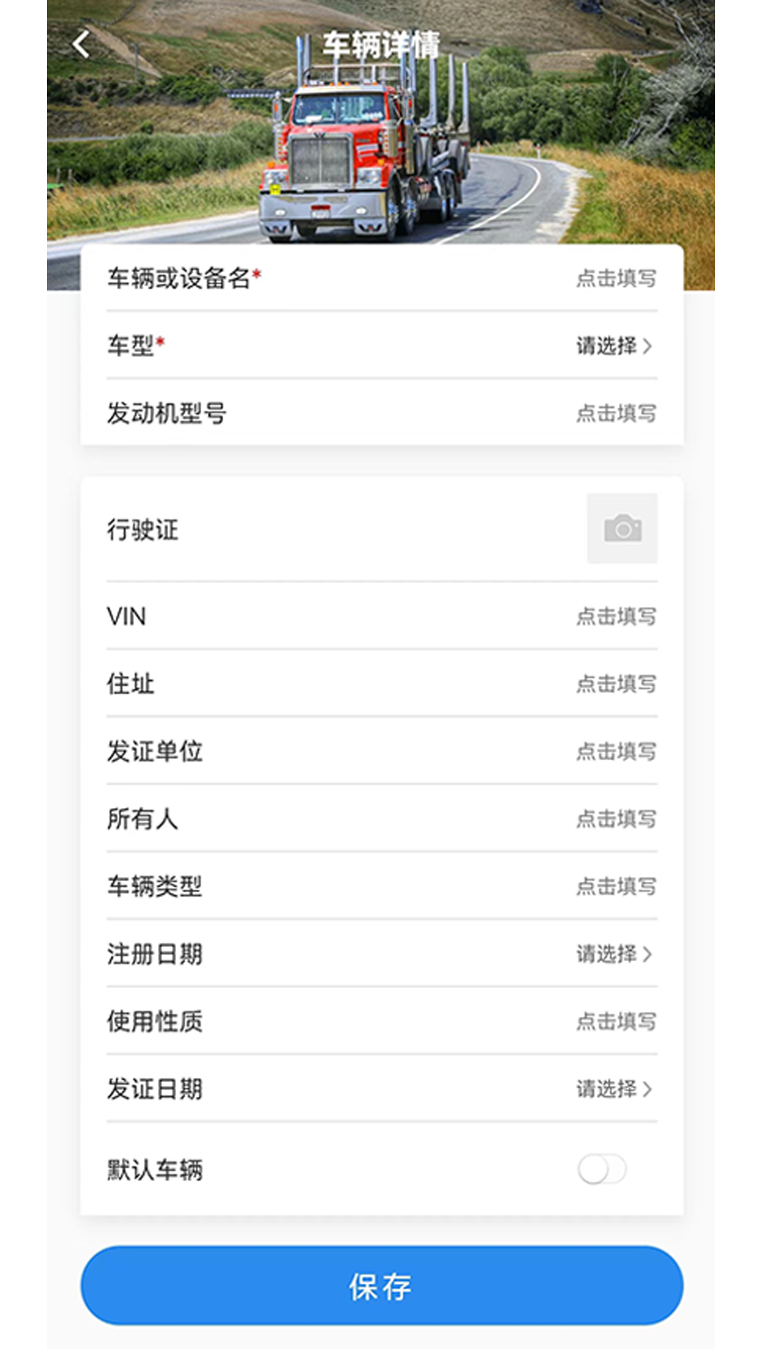 精彩截图-卡服邦司机移动端2026官方新版