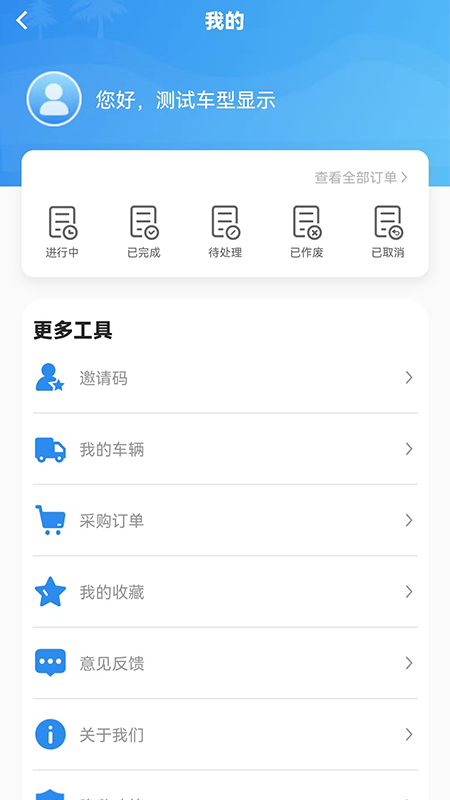 精彩截图-卡服邦司机移动端2026官方新版