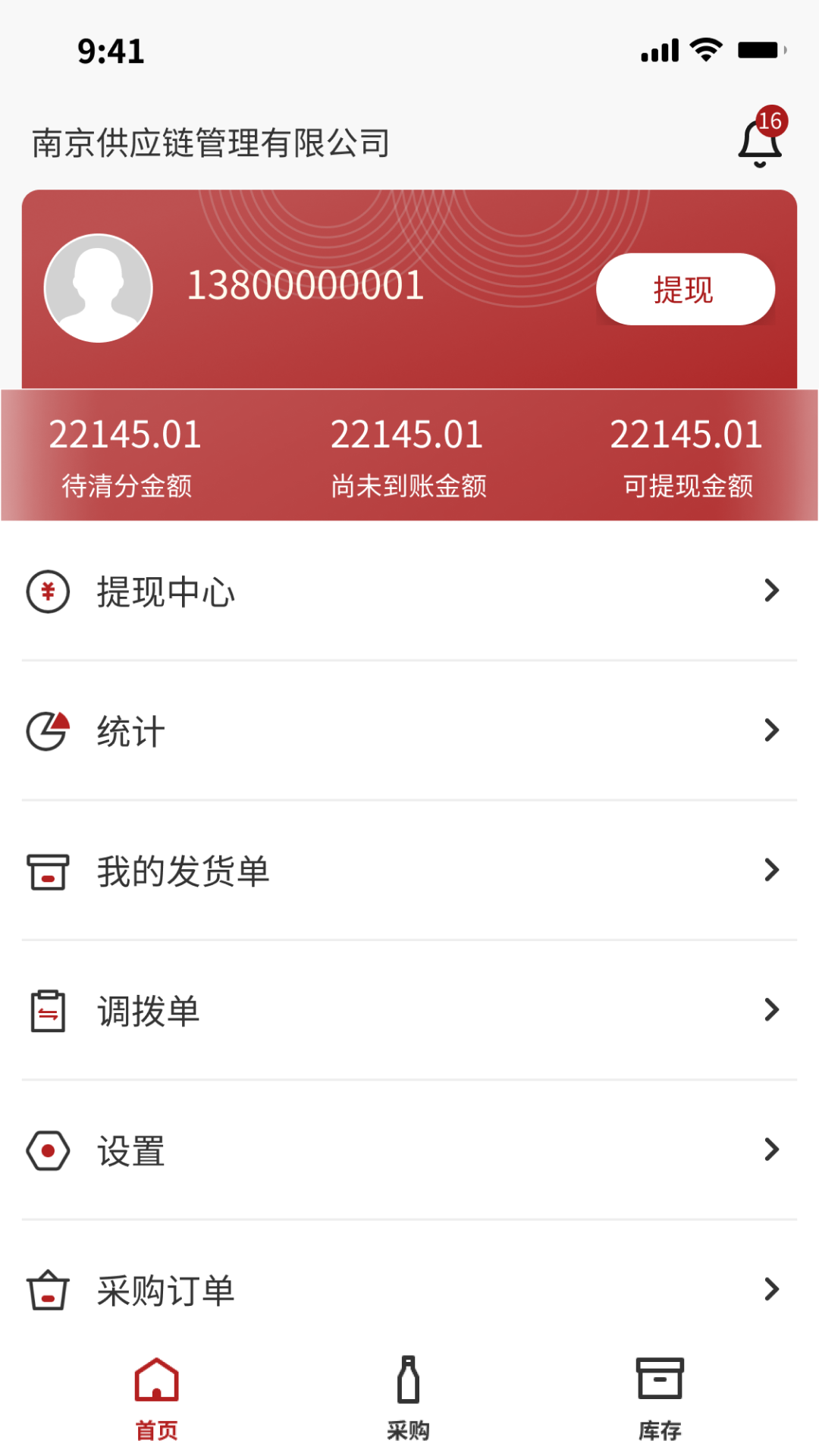 精彩截图-酒易淘供应商版2026官方新版