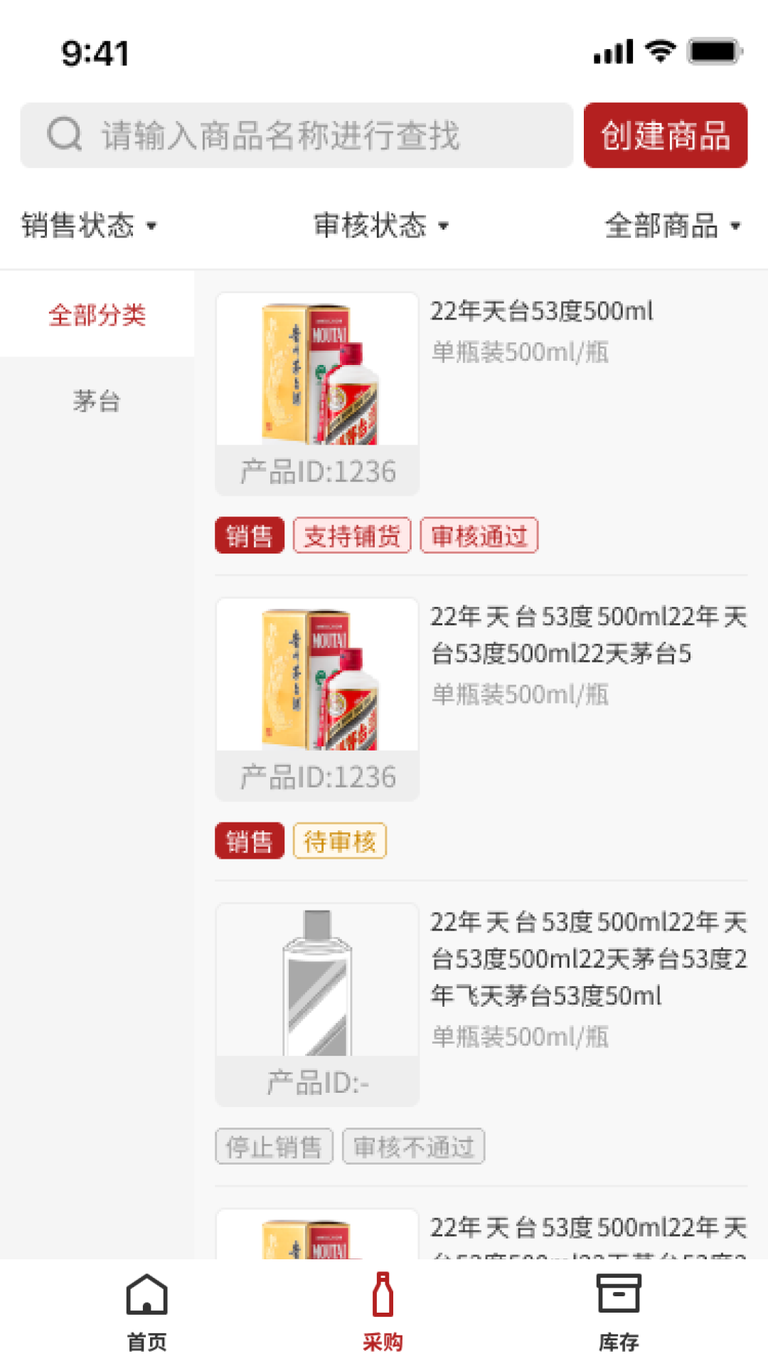 精彩截图-酒易淘供应商版2026官方新版