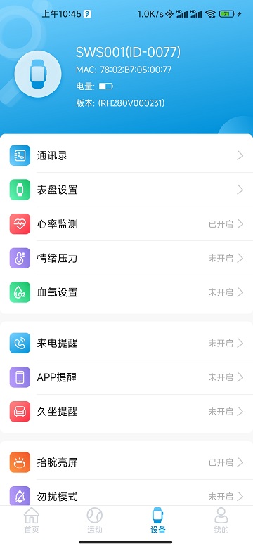 GT FIT Pro安卓版高清截图