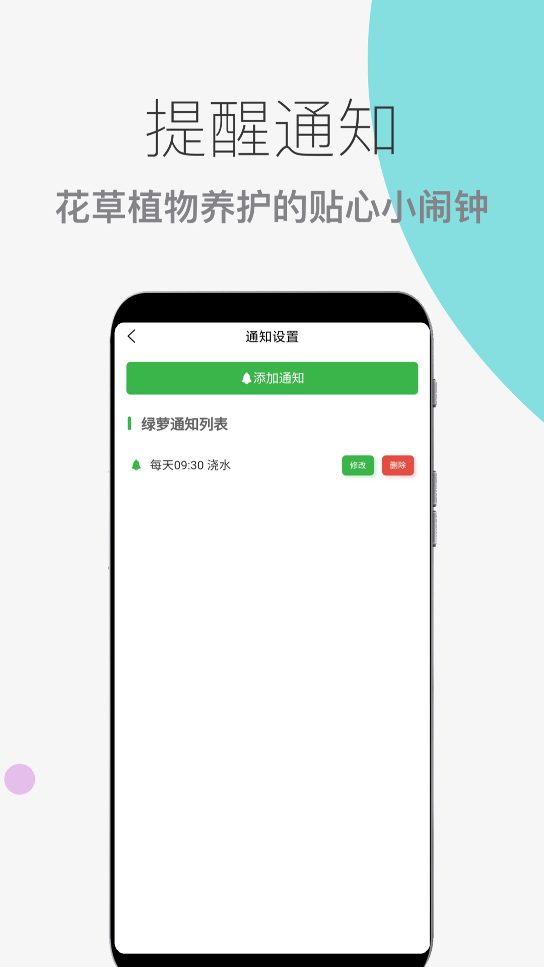 花草植物助手 截图 3