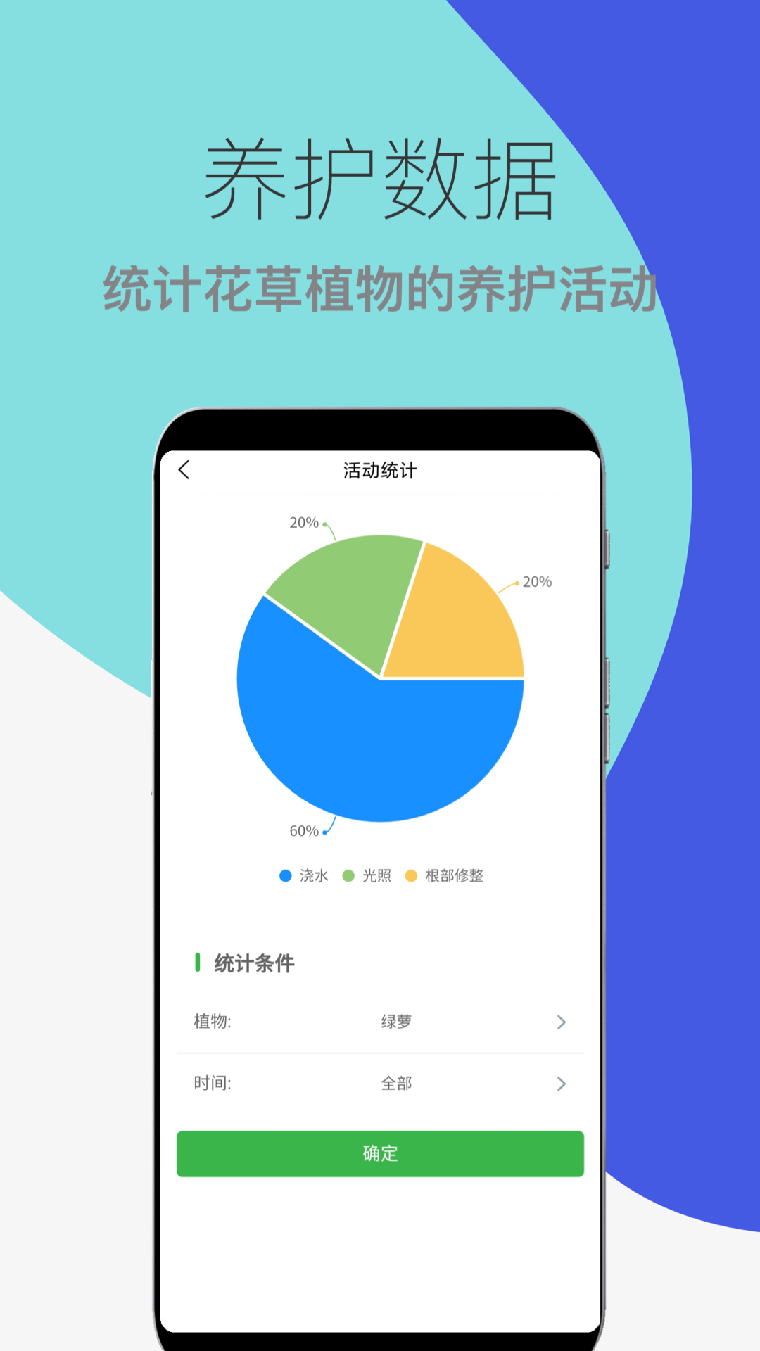 花草植物助手 截图 4