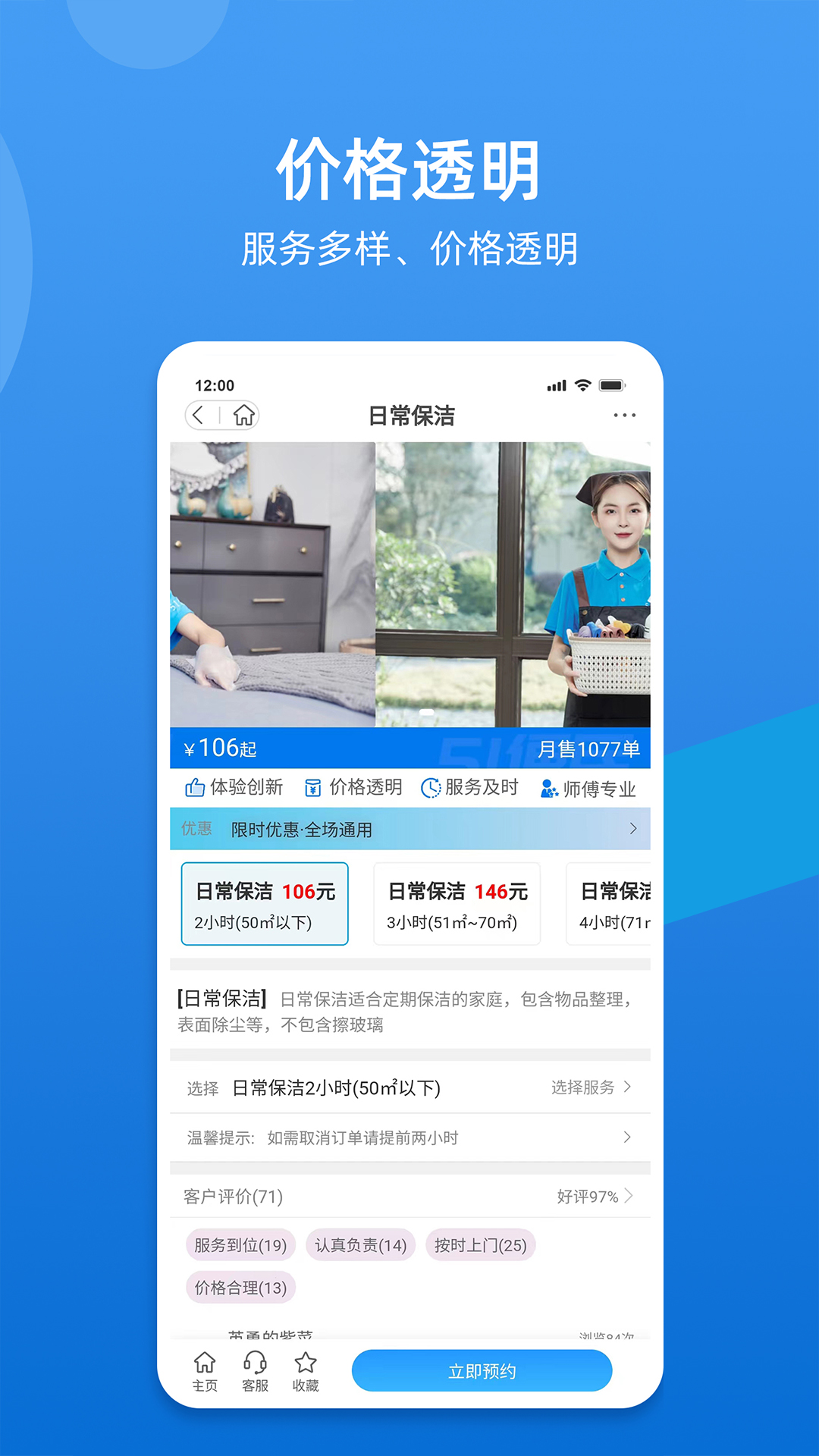 精彩截图-51便民2026官方新版