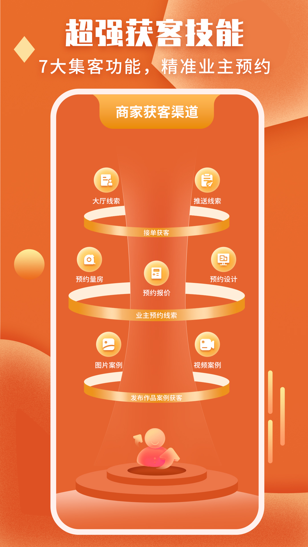 精彩截图-袋鼠装修2026官方新版