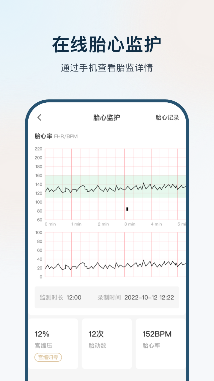 孕维安卓版高清截图