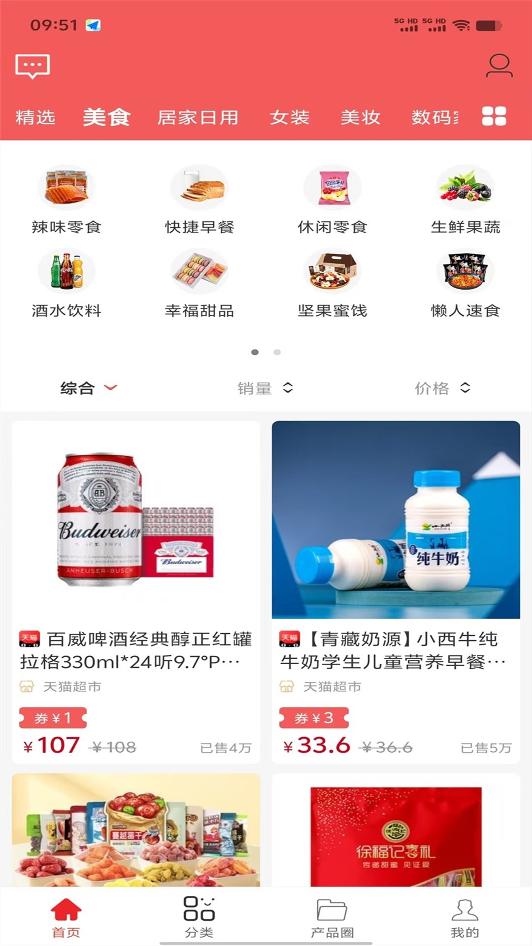 精彩截图-大宝藏2026官方新版