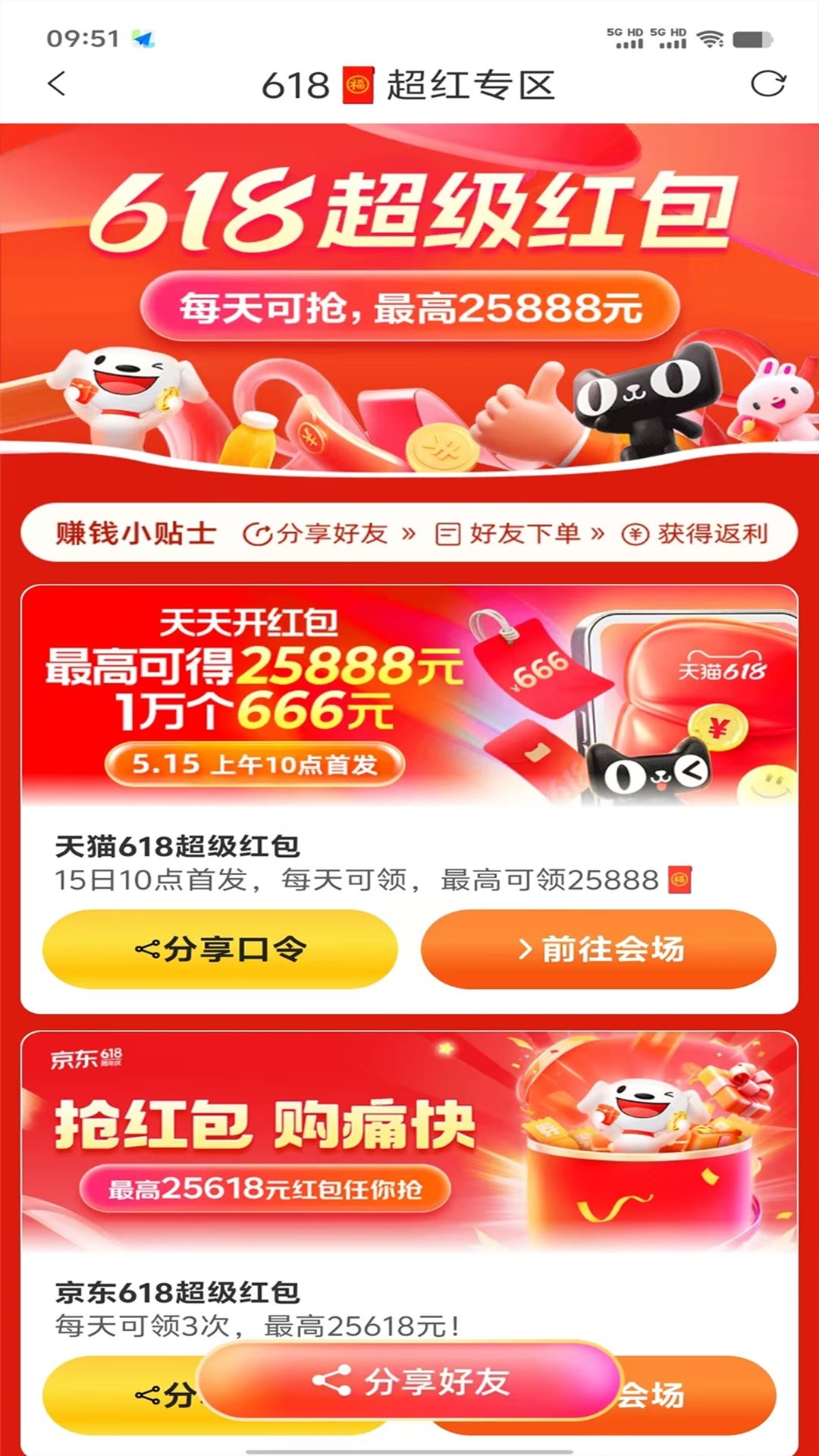 精彩截图-大宝藏2026官方新版