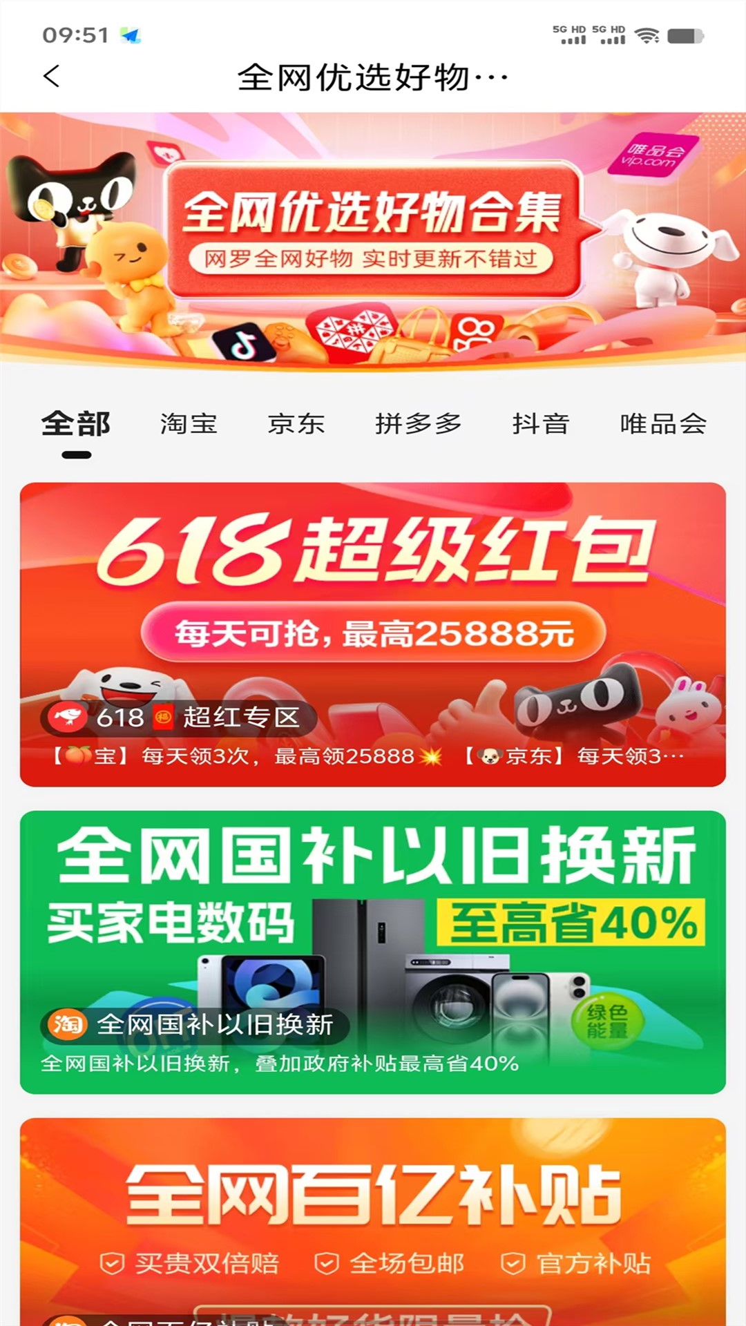 精彩截图-大宝藏2026官方新版