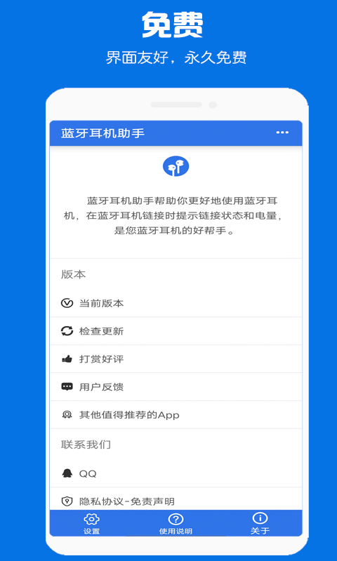 精彩截图-蓝牙耳机助手2025官方新版