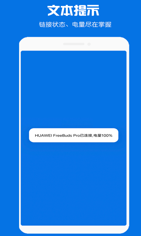 精彩截图-蓝牙耳机助手2025官方新版