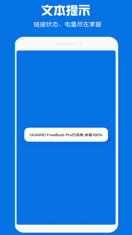 精彩截图-蓝牙耳机助手2025官方新版