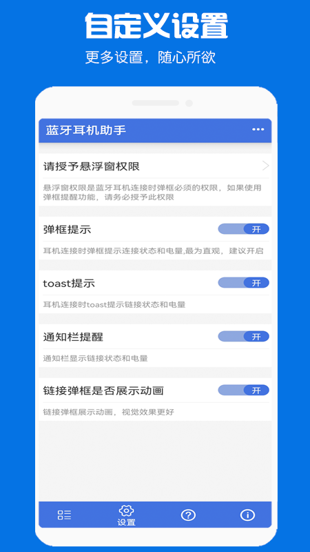 精彩截图-蓝牙耳机助手2025官方新版