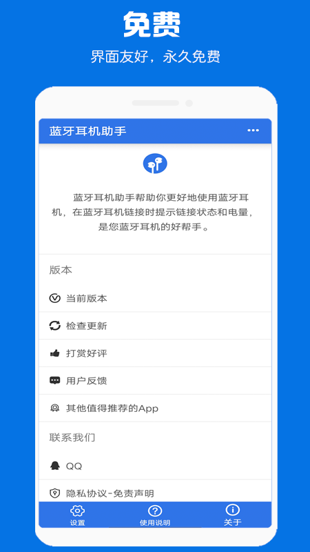 精彩截图-蓝牙耳机助手2025官方新版
