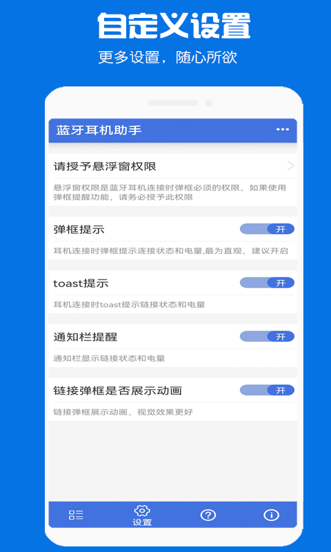 精彩截图-蓝牙耳机助手2025官方新版