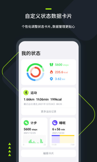 精彩截图-FitRing2024官方新版