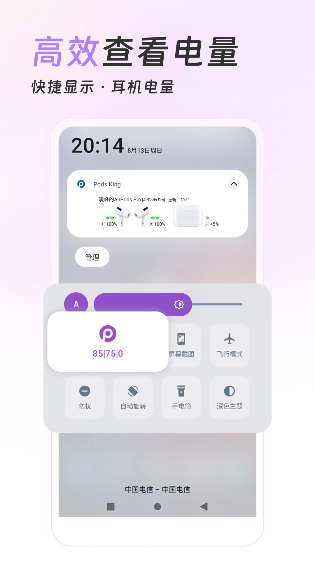 精彩截图-Pods King2026官方新版