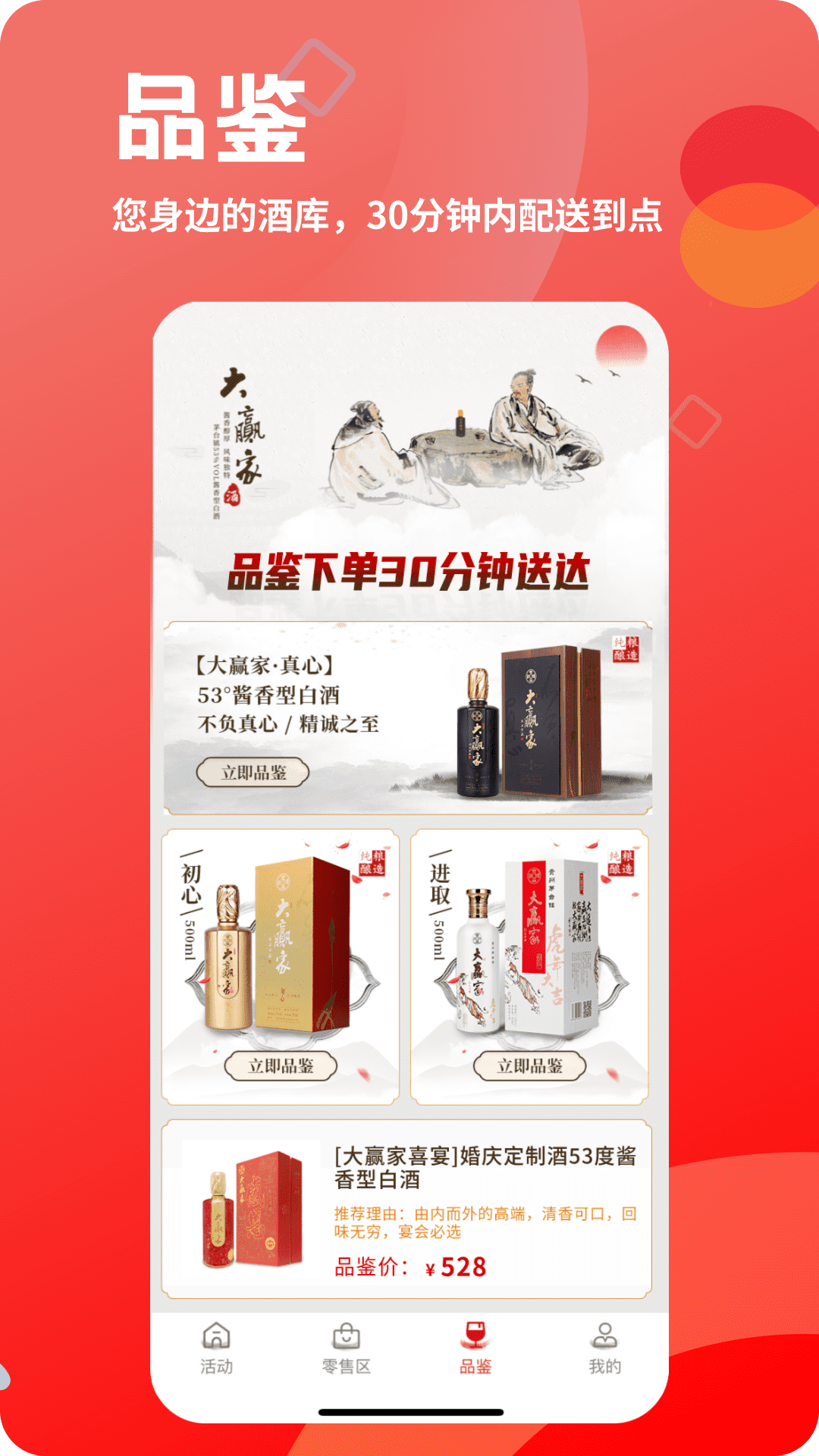 精彩截图-大赢家2026官方新版