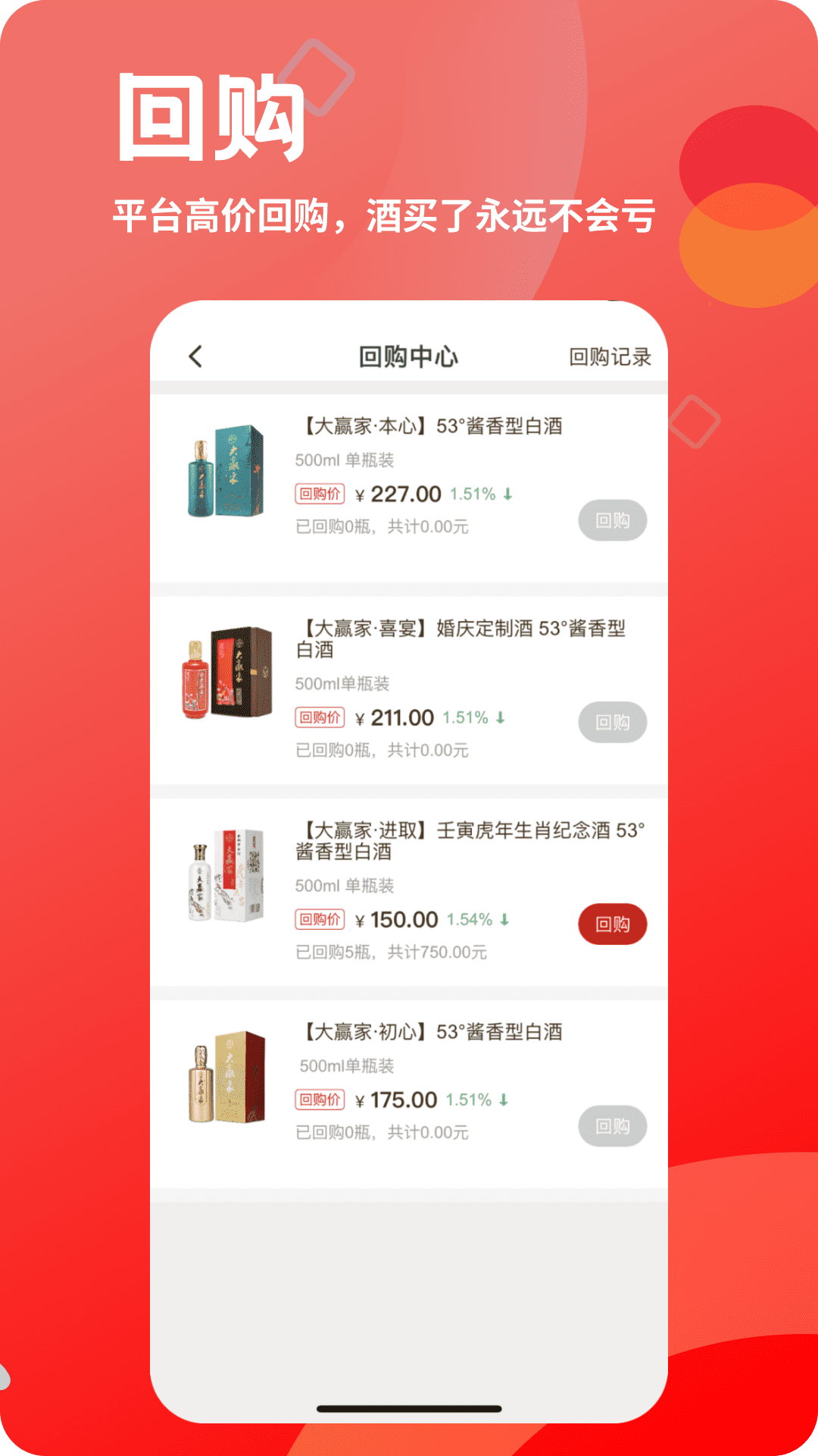 精彩截图-大赢家2026官方新版