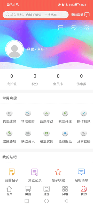  "数字化生活，轻松掌握——墅院之家"