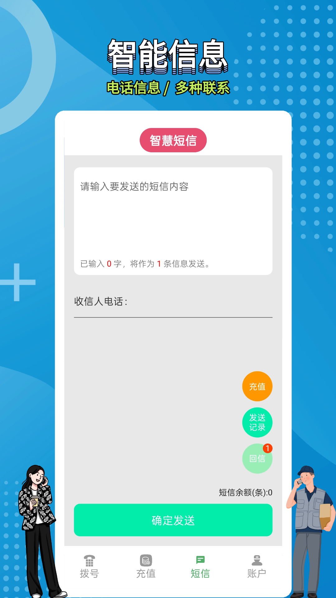 精彩截图-网络电话拨通2026官方新版
