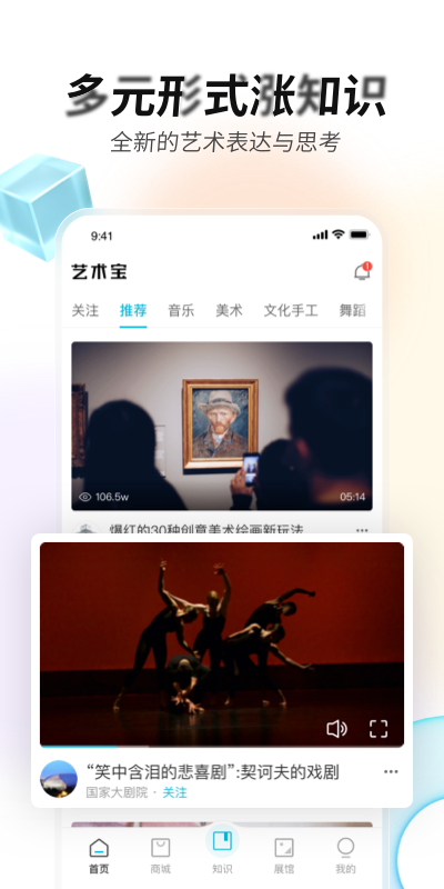 艺术宝安卓版高清截图