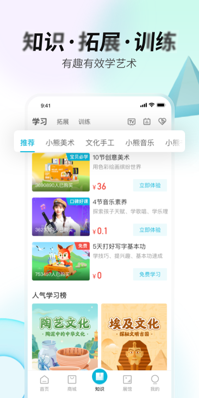艺术宝安卓版高清截图
