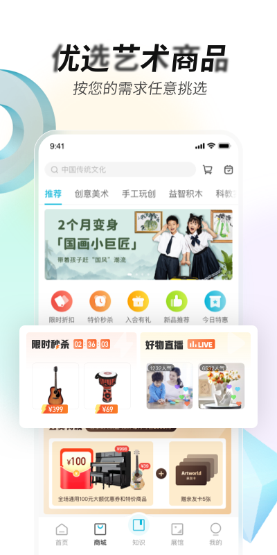 艺术宝安卓版高清截图
