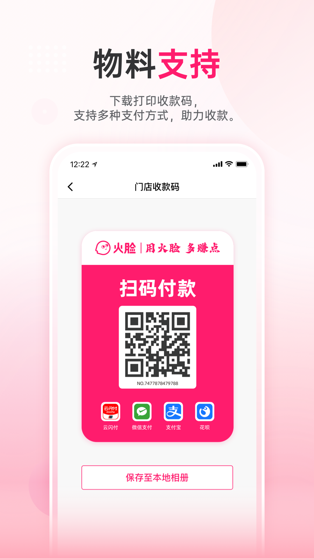 精彩截图-火脸2026官方新版