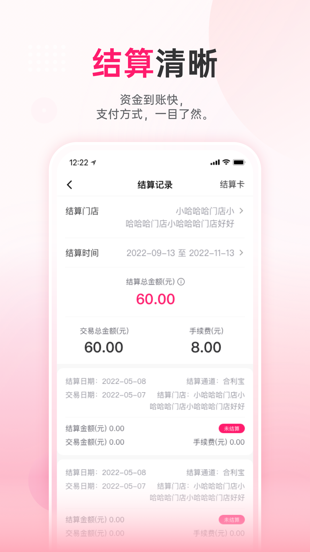 精彩截图-火脸2026官方新版