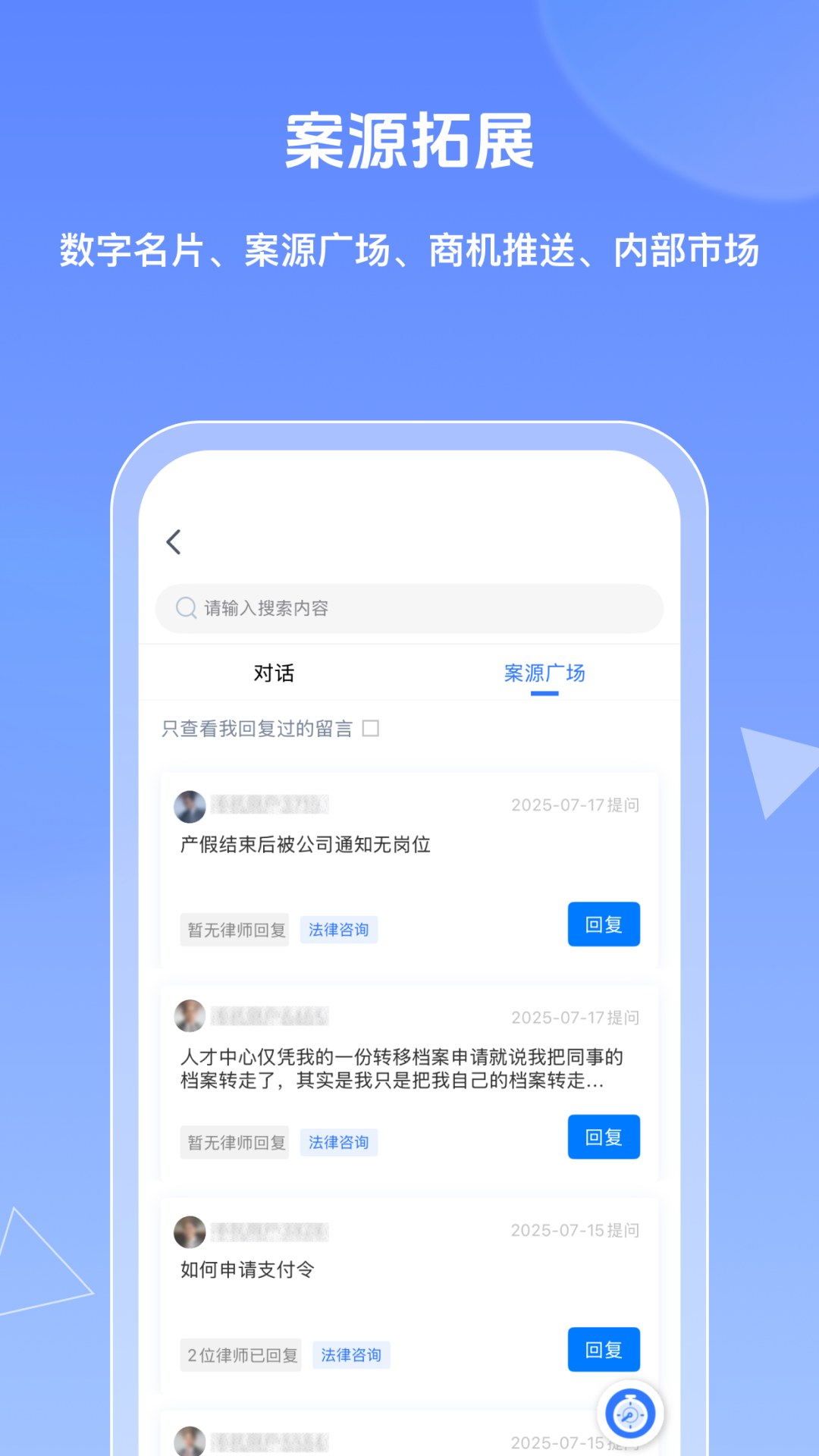 精彩截图-得理律助2026官方新版