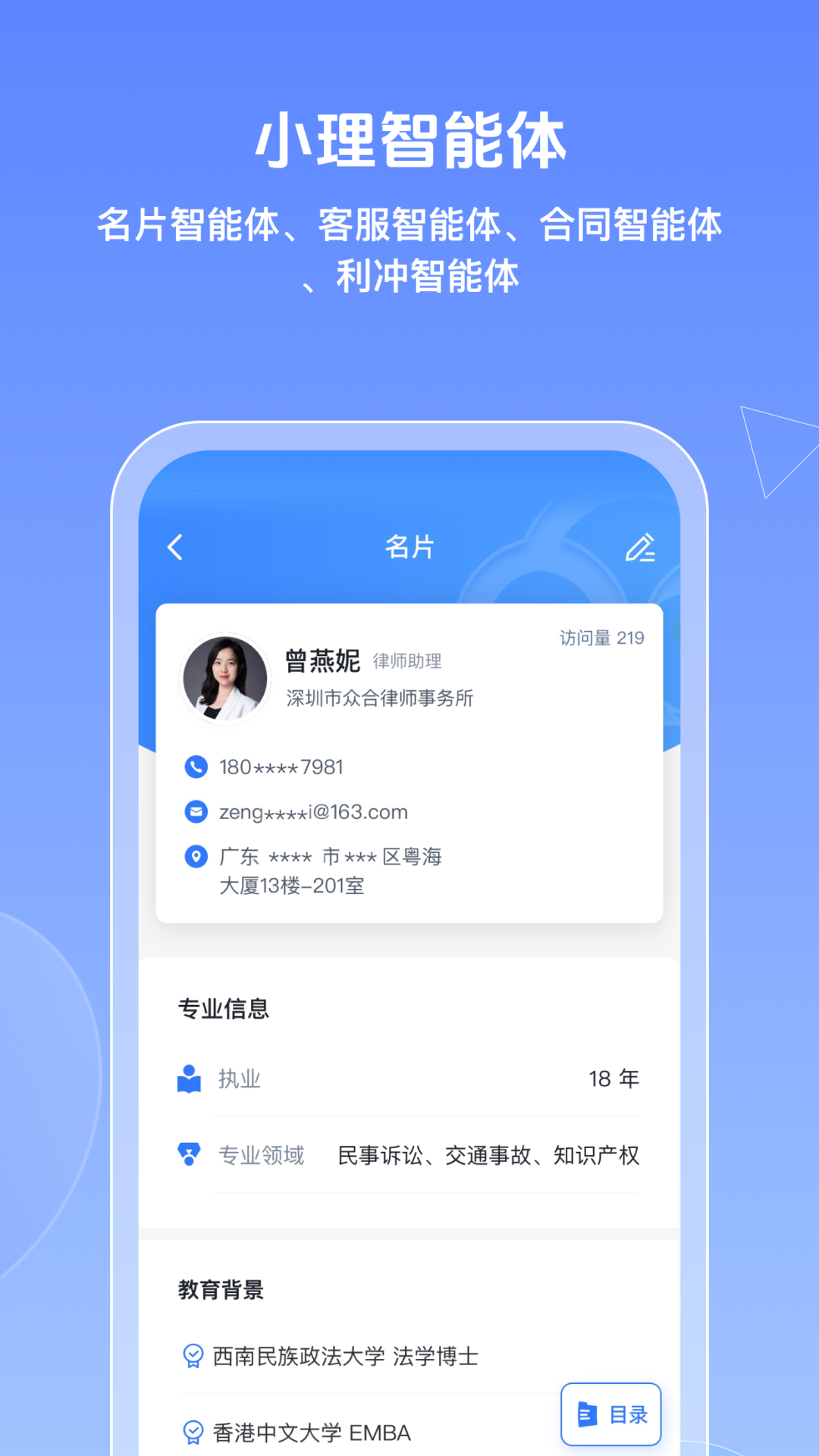 精彩截图-得理律助2026官方新版