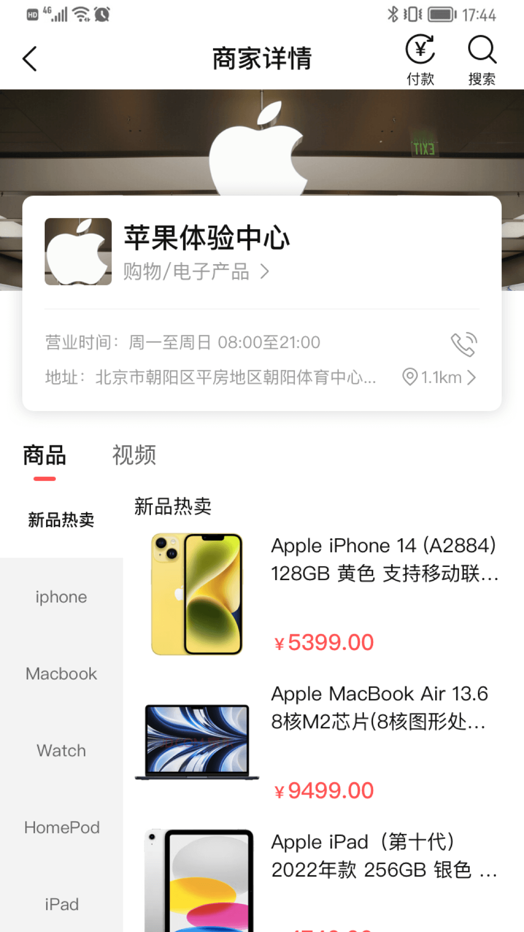 微指 截图 1