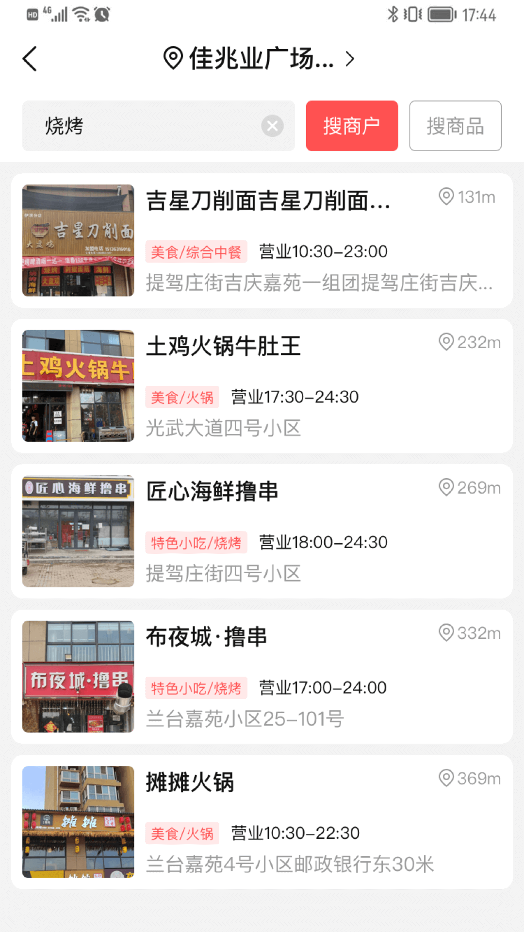 微指 截图 2