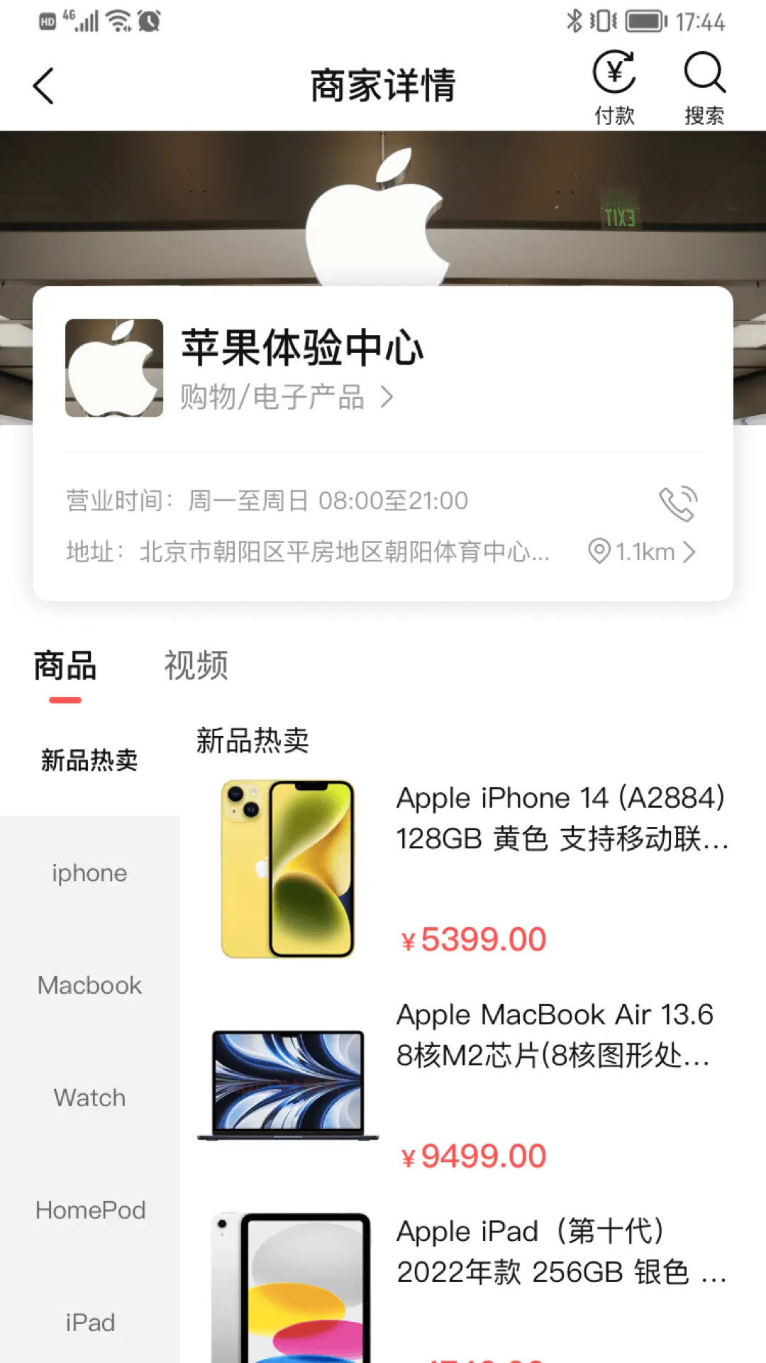 精彩截图-微指2026官方新版