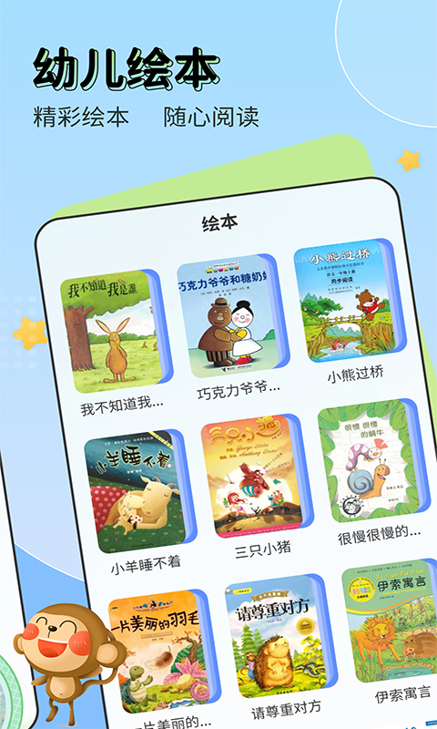 精彩截图-儿童学汉字2024官方新版