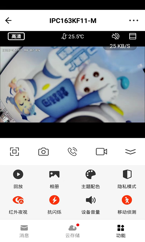 额额狗智慧育娃安卓版高清截图