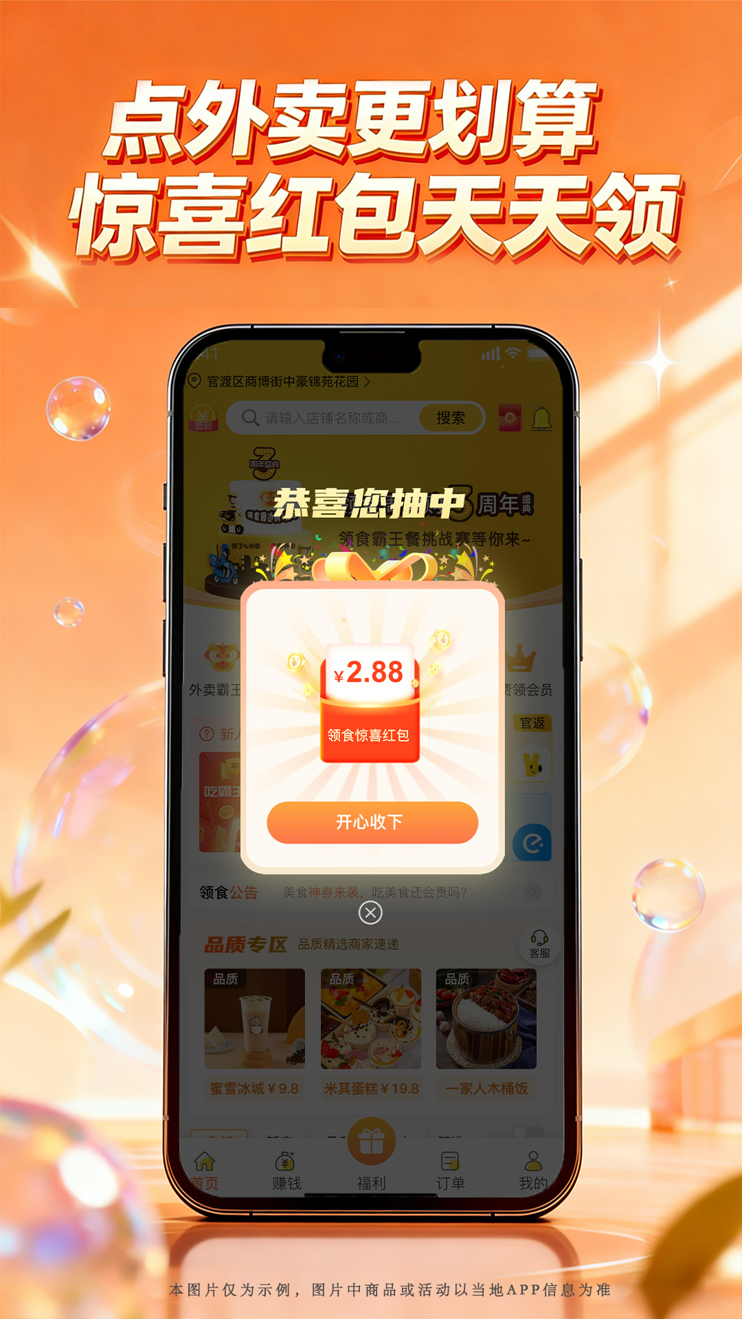 精彩截图-领食周边购2026官方新版