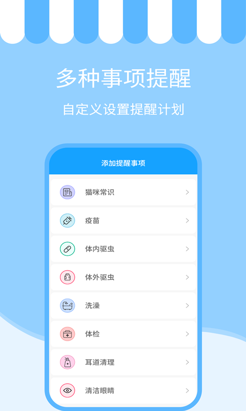 精彩截图-人猫交流神器2026官方新版