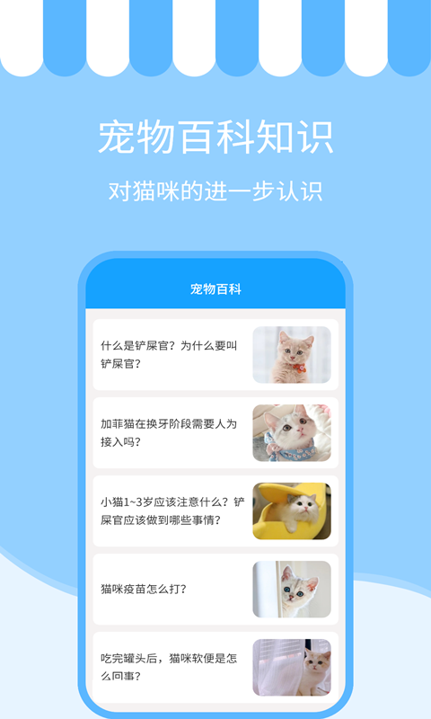 精彩截图-人猫交流神器2026官方新版
