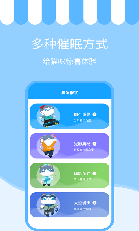 精彩截图-人猫交流神器2026官方新版