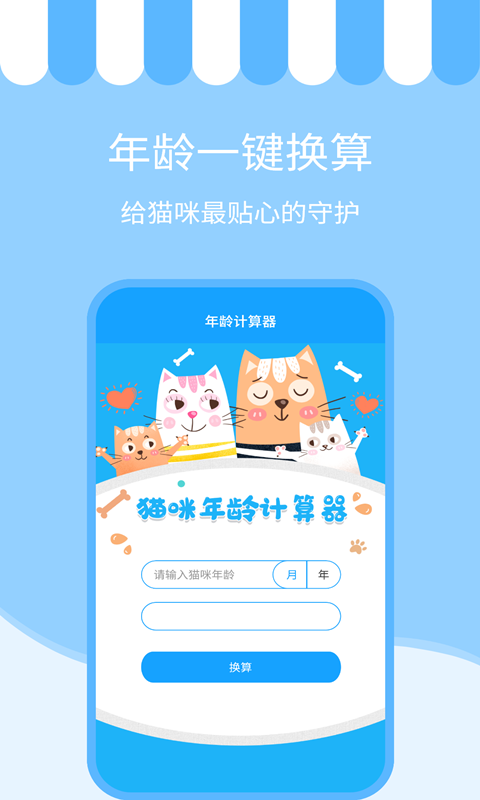 精彩截图-人猫交流神器2026官方新版