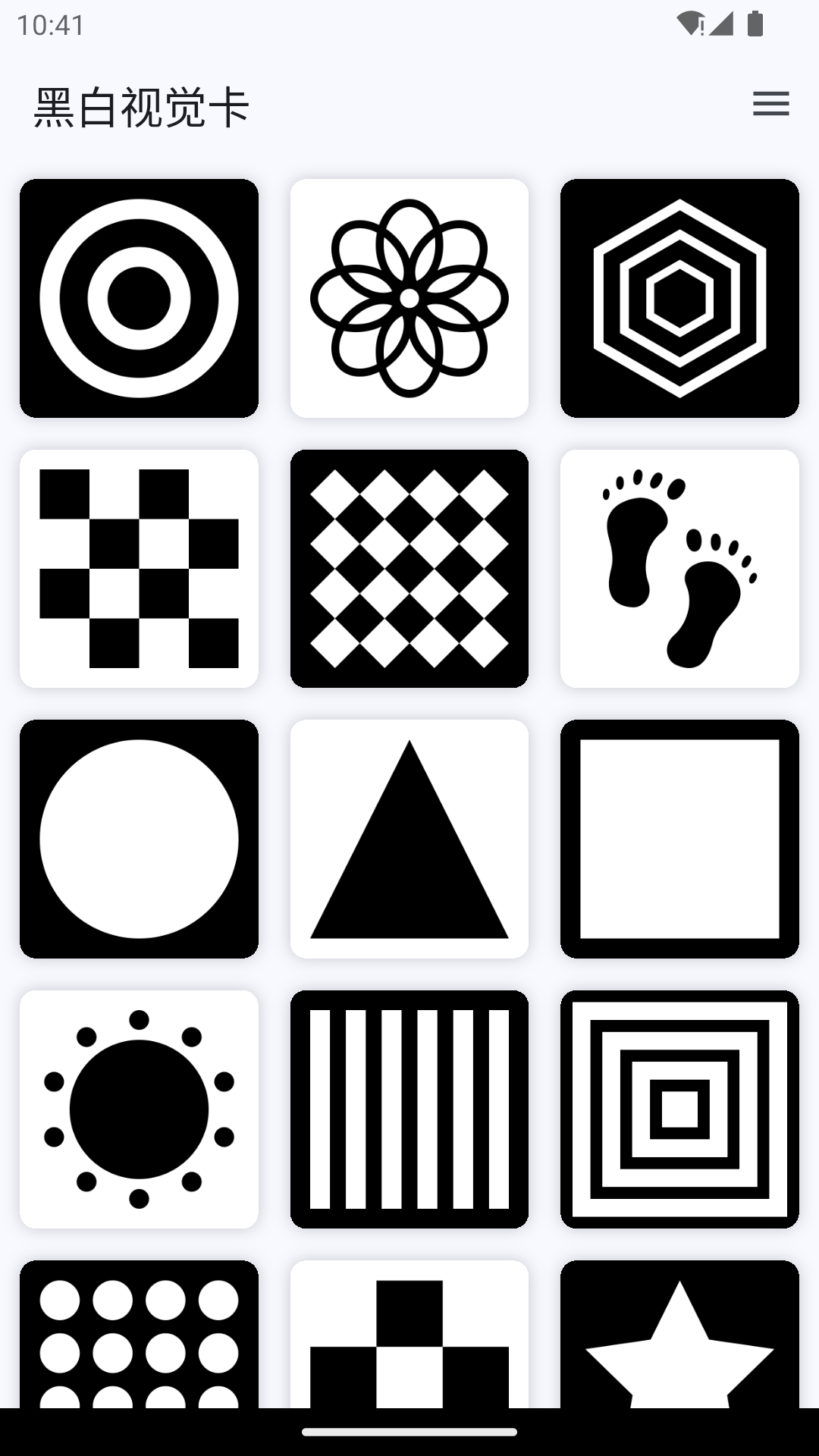 精彩截图-黑白视觉卡2025官方新版