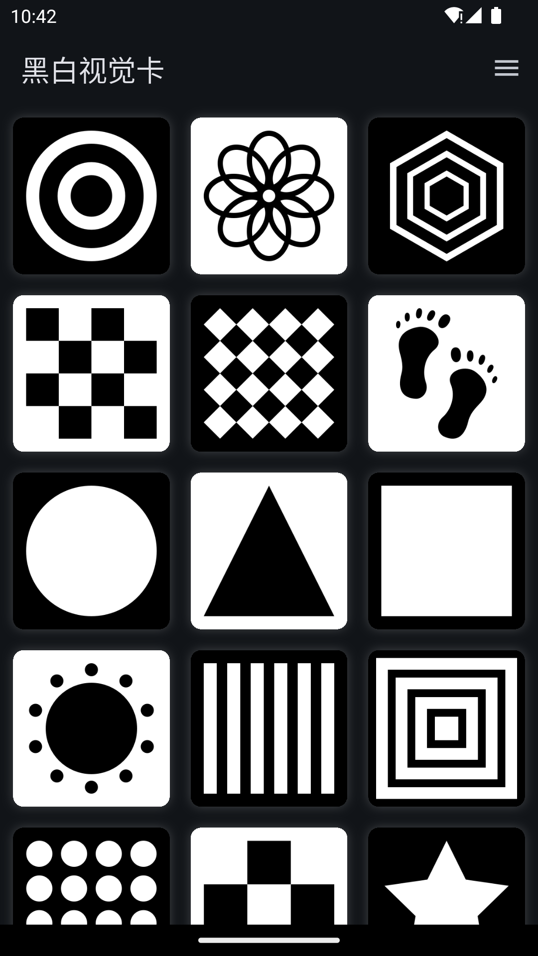 精彩截图-黑白视觉卡2025官方新版